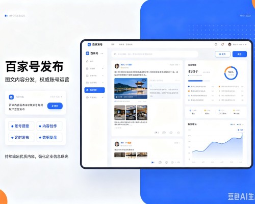 北屯百家号信息发布代运营